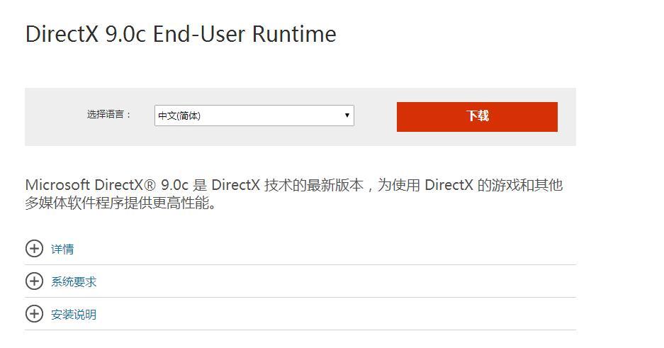 关于directx9.0c是什么的信息