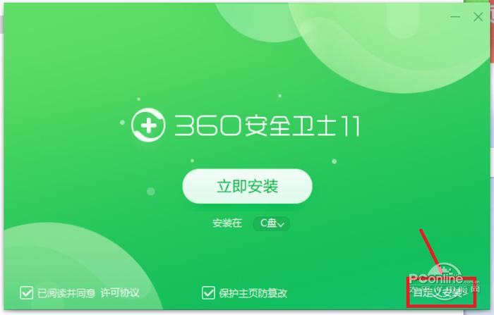 360管家下载-360管家下载软件安全吗