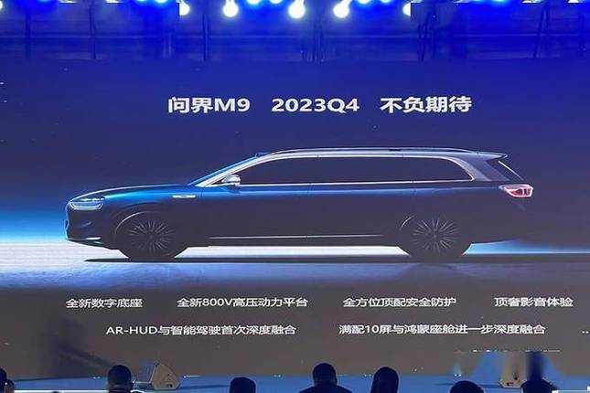 亚太股份：暂未为华为首款轿车智界S7和问界M9提供相关产品