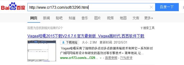 哇嘎搜索没反应-哇嘎点击搜索没反应