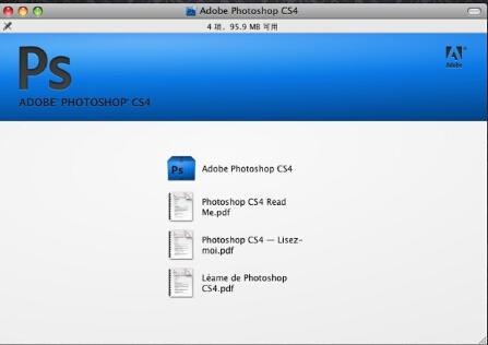 photoshopcs4激活-photoshopcs4安装教程