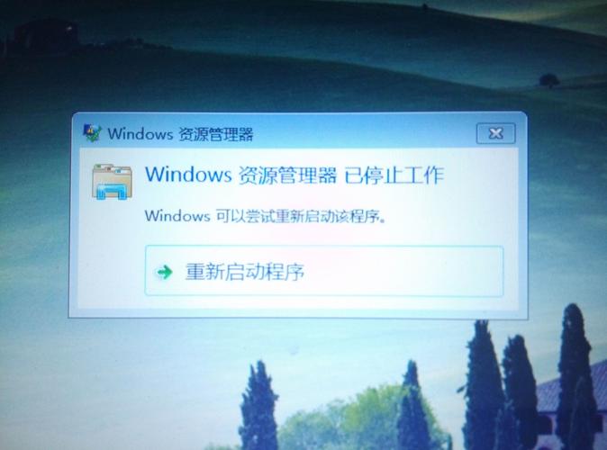 windows资源管理器已停止工作-打印windows资源管理器已停止工作