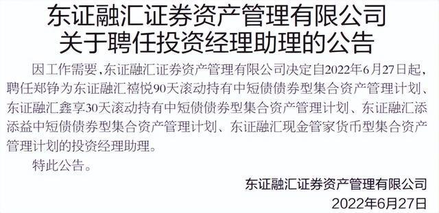 东证融汇证券资产管理有限公司 关于办公地址、客户服务电话以 及传真变更的公告