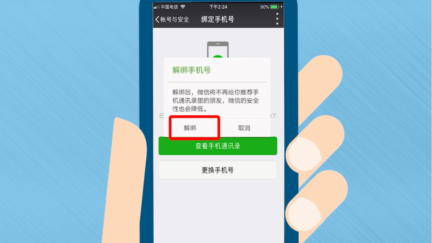 微信账号注册-微信账号注册入口