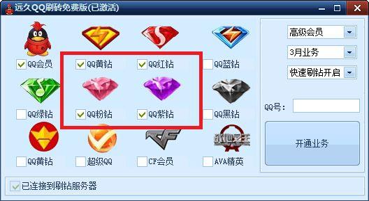 免费刷钻软件下载-刷钻软件网