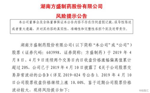 方盛制药(603998.SH)：目前公司日常经营管理和业务状况一切正常