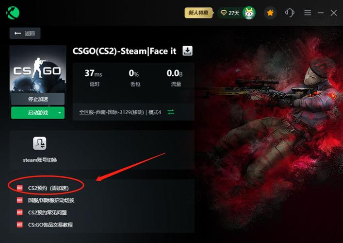 cs2-cs2什么时候上线