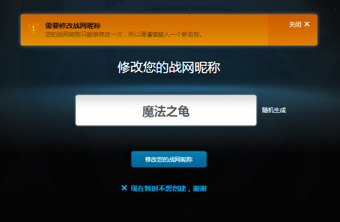 宽带战网平台-战网是什么平台
