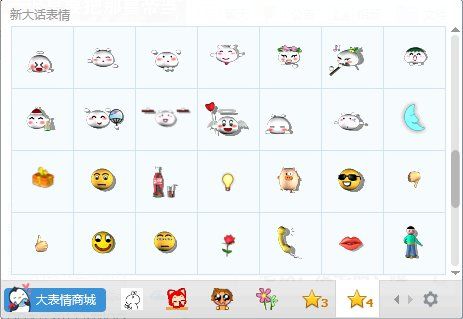 大话qq表情-大话西游表情包手机版