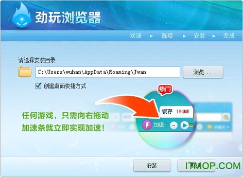 劲玩浏览器2013官方下载-劲玩浏览器2013官方下载手机版