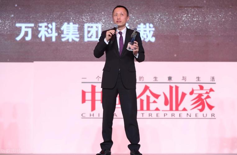 万科郁亮：当下不必过于悲观 城市永不落幕