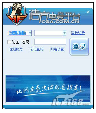 浩方电竞平台官方下载-浩方电竞平台账号注册官网
