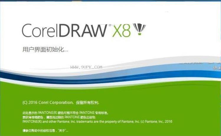 coreldraw12绿色版-coreldra8绿色版