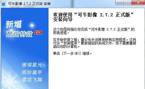 可牛闪图下载-可牛闪图官方下载