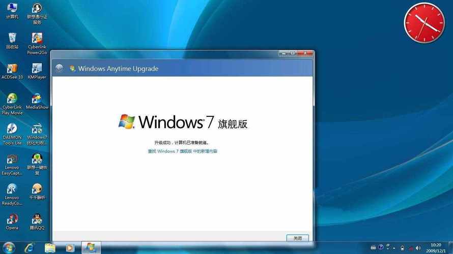 windows7旗舰版64位的简单介绍