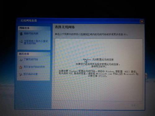 初始化网卡信息失败-网卡初始化失败,请删除软件并重启