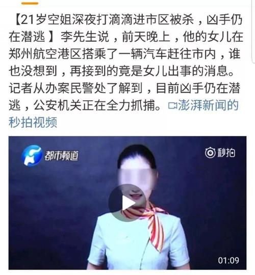 滴滴空姐-滴滴空姐现场照片 天涯