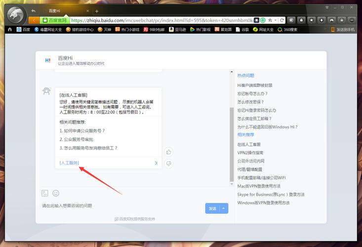 hibaidu-百度客服24小时人工电话