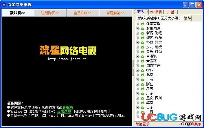 流星网络-流星网络电视手机版下载
