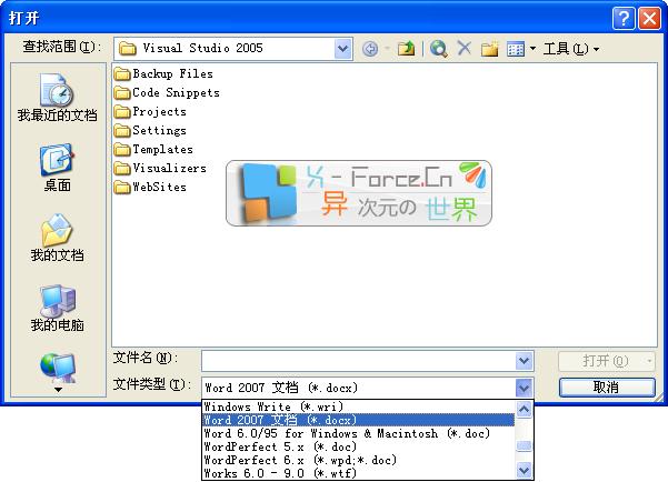 office2007兼容包-office2007兼容包可以安装2007