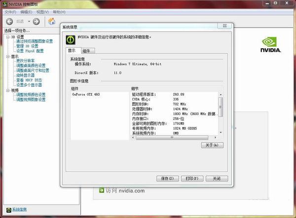 nvidia控制面板-nvidia控制面板怎么设置玩游戏最好
