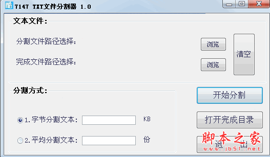 文本分割器-文本分割器在线