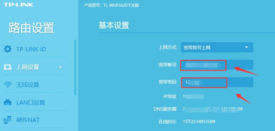 adsl密码-adsl密码怎么查看