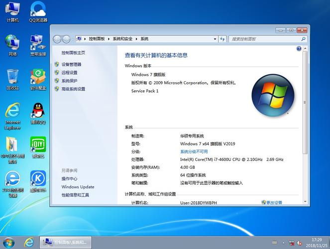 笔记本win7系统下载-笔记本windows7下载