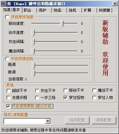 包含时尚合击外挂的词条