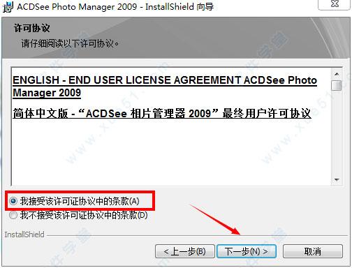 acdsee2009-acdsee2009许可证密钥
