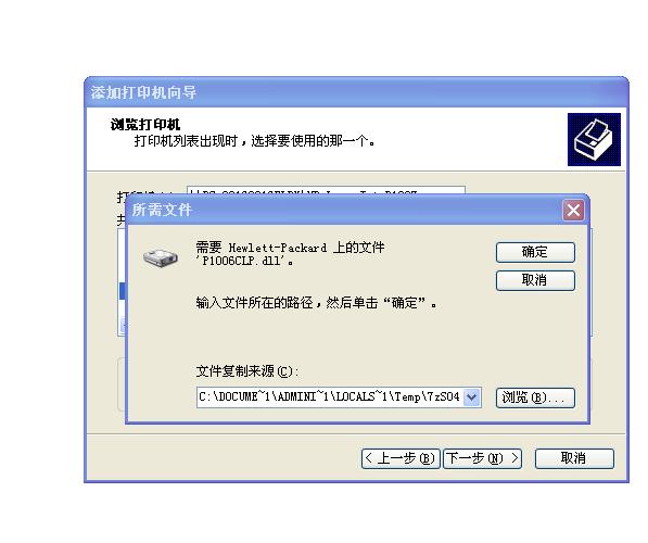关于p1006clp.dll的信息