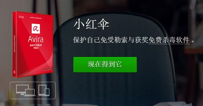 小红伞官方下载-小红伞官方下载安装