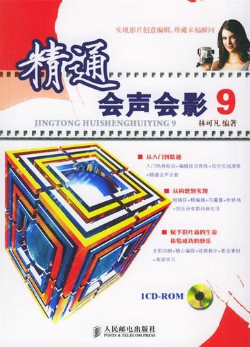 会声会影9-会声会影90 序列号