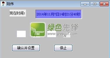 定时关机软件绿色-定时关机软件绿色怎么回事