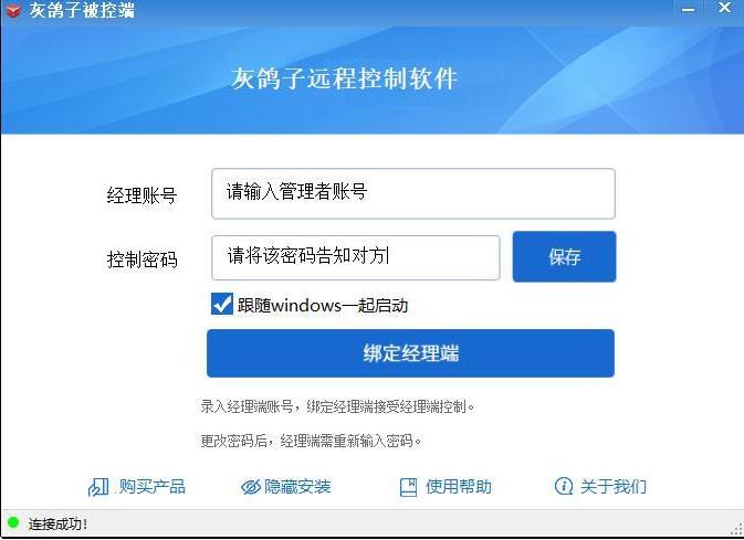 灰鸽子免杀教程-灰鸽子免杀教程图片