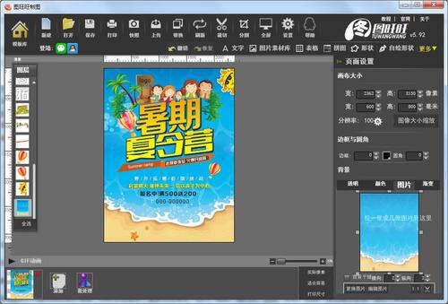 海报设计软件-海报设计软件排行榜