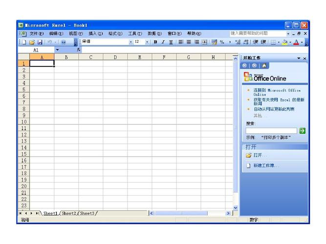 excel2003官方网站-excel官网网址