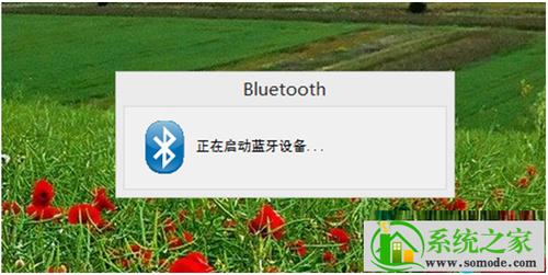 电脑蓝牙下载-电脑蓝牙下载软件
