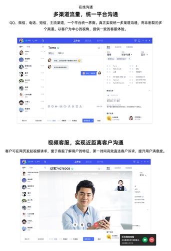 什么客服软件好用-什么客服软件好用点