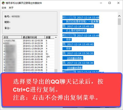手机qq聊天记录导出-手机聊天记录导出word