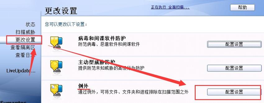 诺顿杀毒软件怎么样-诺顿杀毒软件的下载及安装步骤