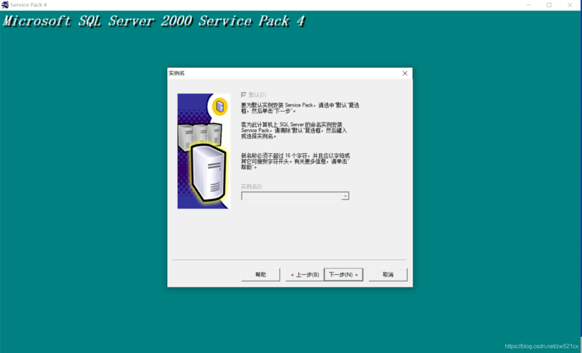 sqlserver2000-win10装sqlserver2000