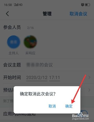 钉钉视频会议爆满怎么解决-钉钉视频会议爆满怎么解决换企业也不行