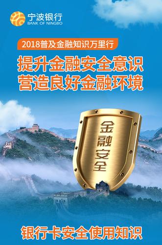国家安全部：做金融安全的坚定守护者！