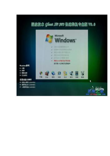 xp深度系统下载2013最新版下载的简单介绍