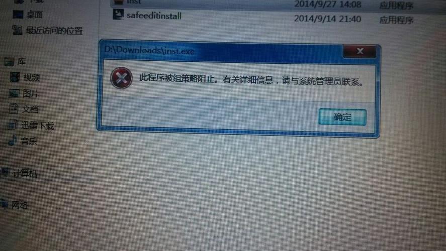 win7下载-win7下载软件无法安装怎么办