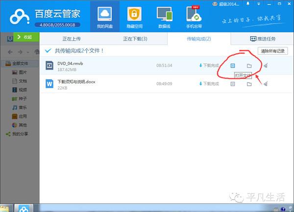 百度云盘下载-百度云盘下载的视频本地存储找不到,无法删除