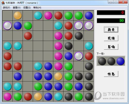 七彩连珠小游戏-七彩连珠小游戏大全