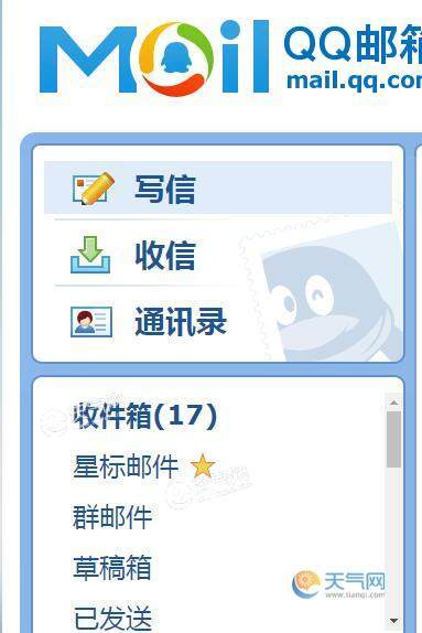 TXQQ下载-腾讯邮箱登录入口