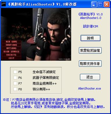 孤胆枪手1修改器-孤胆枪手修改器手机版